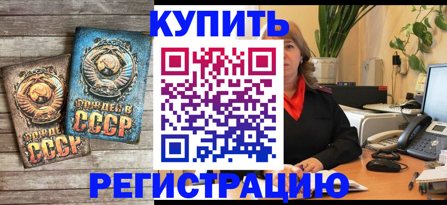 временная регистрация законно в Гаджиево