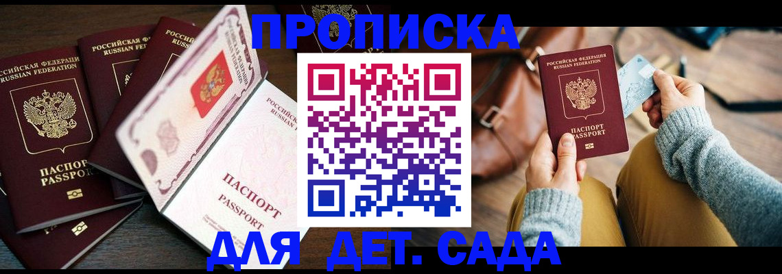 регистрация для школы в Гаджиево